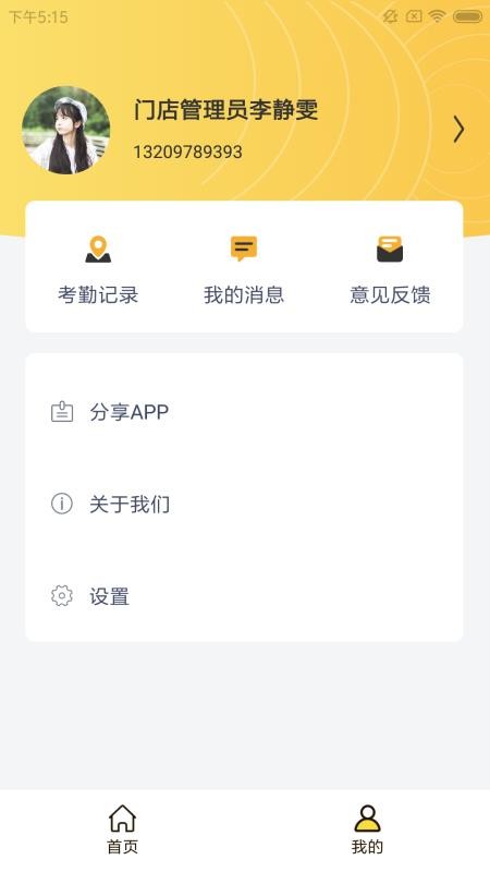 ֻ̽app-̽ v1.0.0 ׿