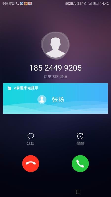 eֻͨapp-eͨ v1.4.5.1 ׿
