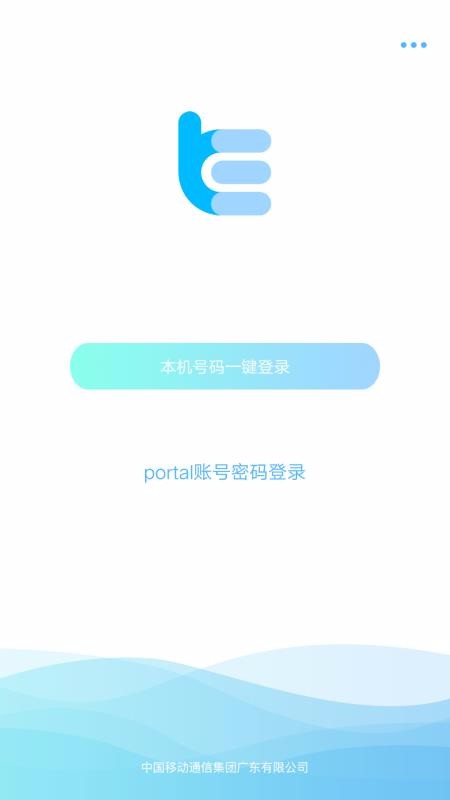 eֻͨapp-eͨ v1.4.5.1 ׿