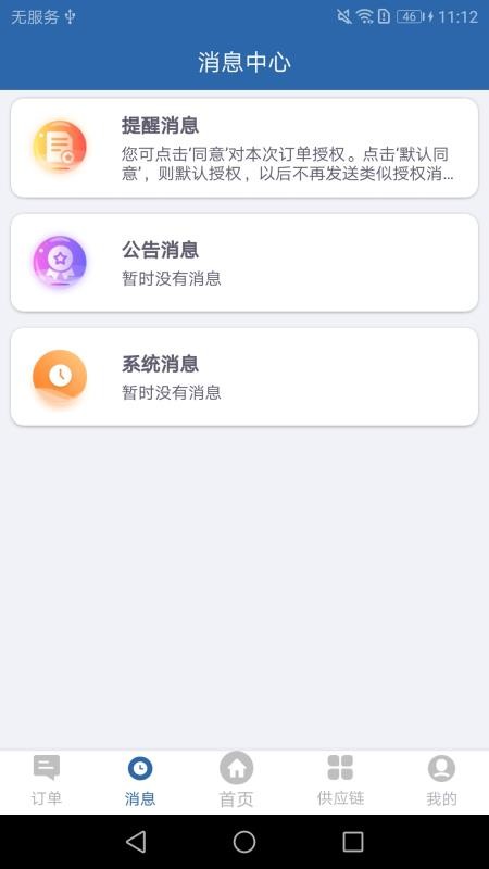 Сֻapp-С v1.2.0 ׿