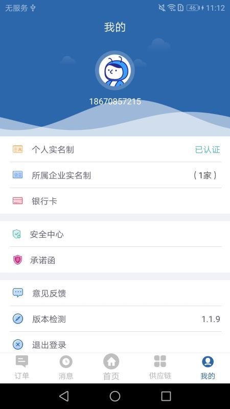 Сֻapp-С v1.2.0 ׿