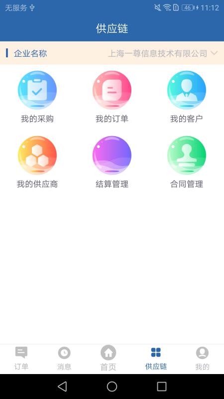 Сֻapp-С v1.2.0 ׿