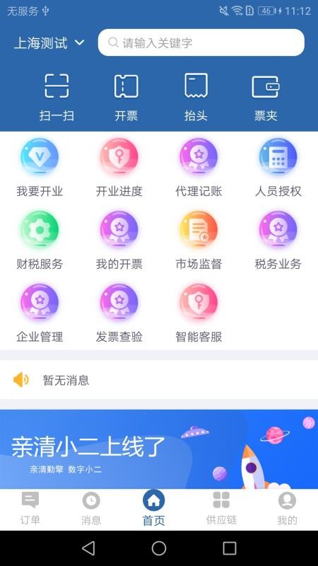 Сֻapp-С v1.2.0 ׿