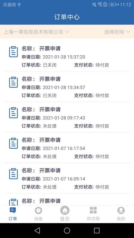 Сֻapp-С v1.2.0 ׿