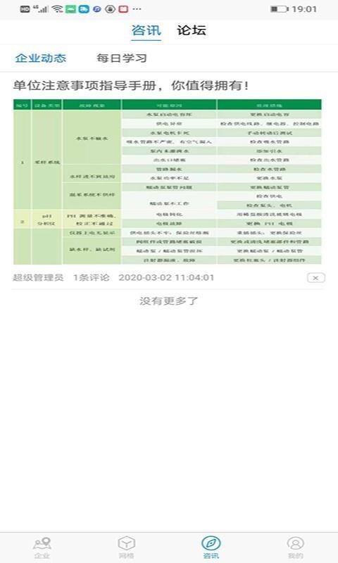 ɽˮֻapp-ɽˮ v1.6.4 ֻ