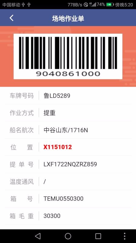 舟道网司机专版