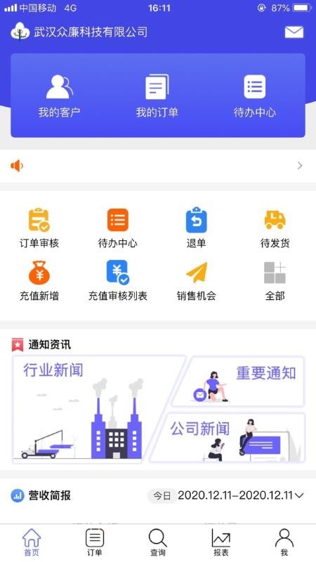 ICMS-Mobile