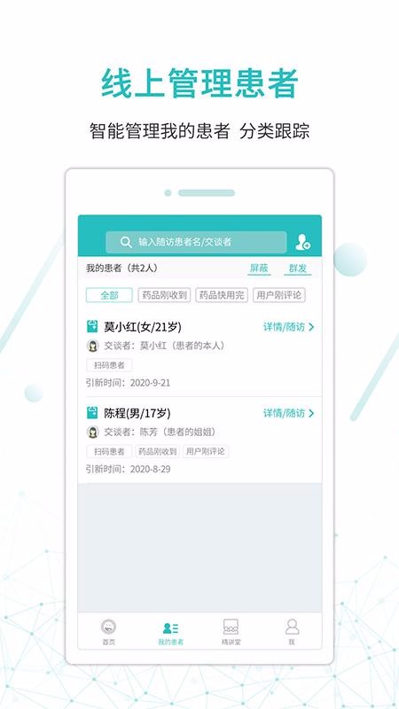 昭阳医生医生版