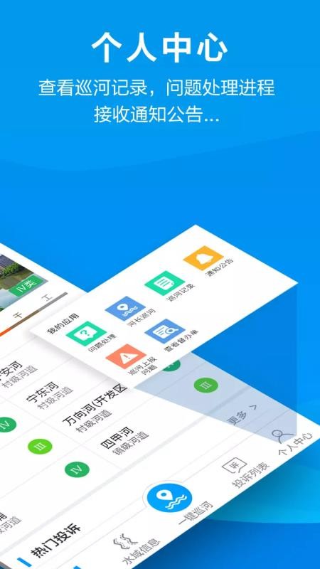 杭州智慧河道云平台