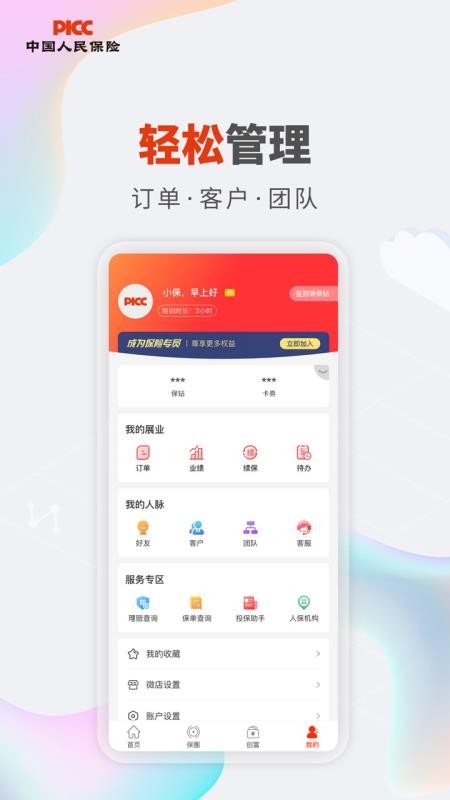 ˱Vֻapp-˱V v1.8.1 ׿