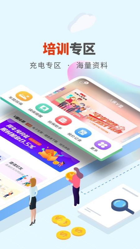 ˱Vֻapp-˱V v1.8.1 ׿