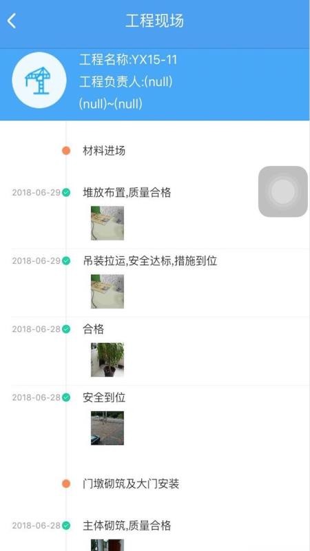 ʩֻͨapp-ʩͨ v2.0.1 ׿