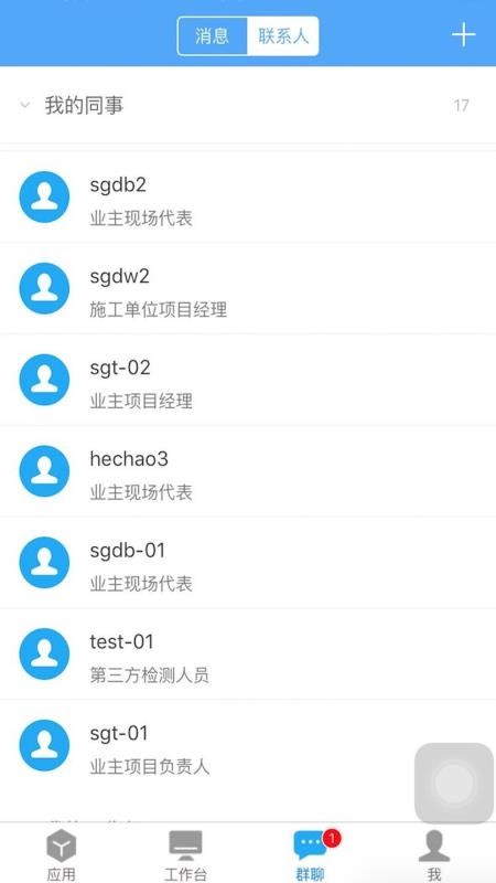 ʩֻͨapp-ʩͨ v2.0.1 ׿