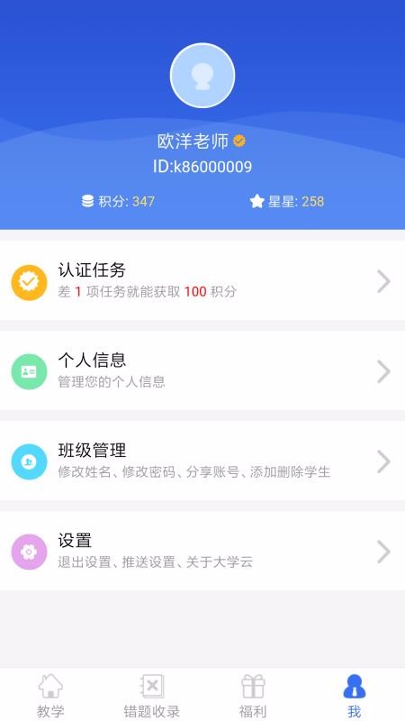 Զѧƽʦֻapp-Զѧƽʦ v1.5.24 ׿