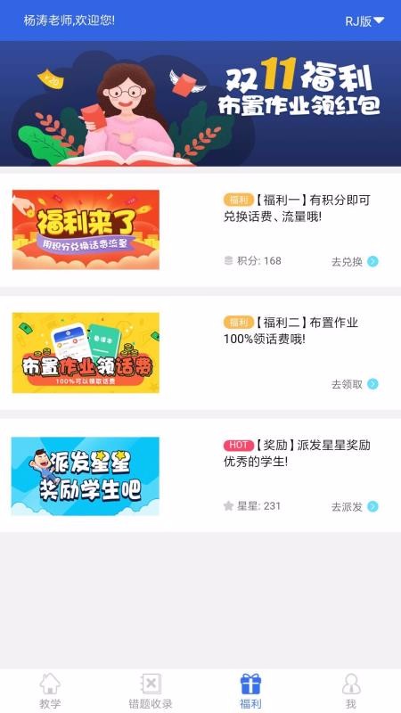 Զѧƽʦֻapp-Զѧƽʦ v1.5.24 ׿