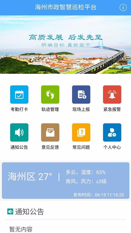 ǻѲֻapp-ǻѲ v1.6.0 ׿