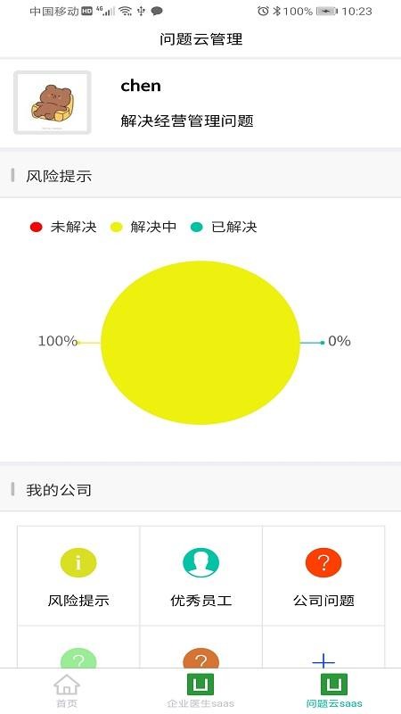 ȱѯֻapp-ȱѯ v1.0.0 ֻ