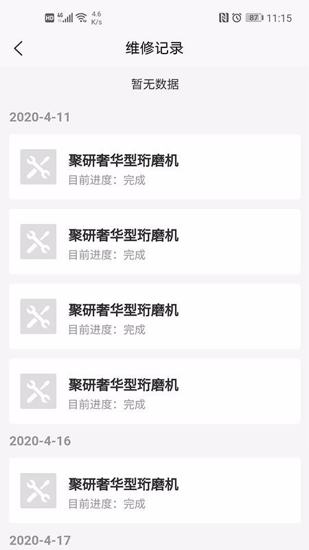 ׹ҵֻapp-׹ҵ v2.1.02 ֻ