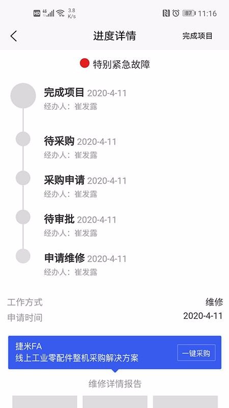 ׹ҵֻapp-׹ҵ v2.1.02 ֻ