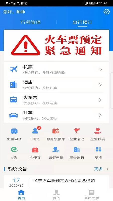 eCASCֻapp-eCASC v1.1.6 ׿