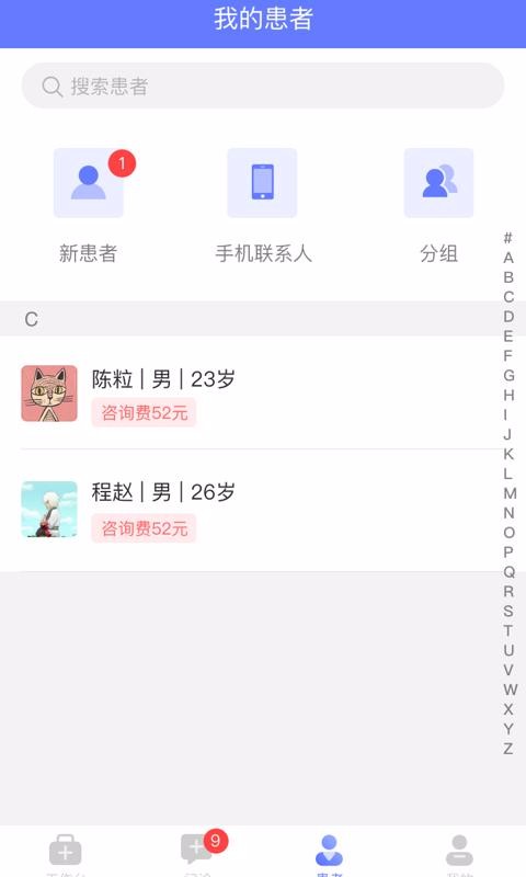 ˳ҽֻapp-˳ҽ v1.2.0 ֻ