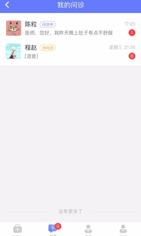 ˳ҽֻapp-˳ҽ v1.2.0 ֻ