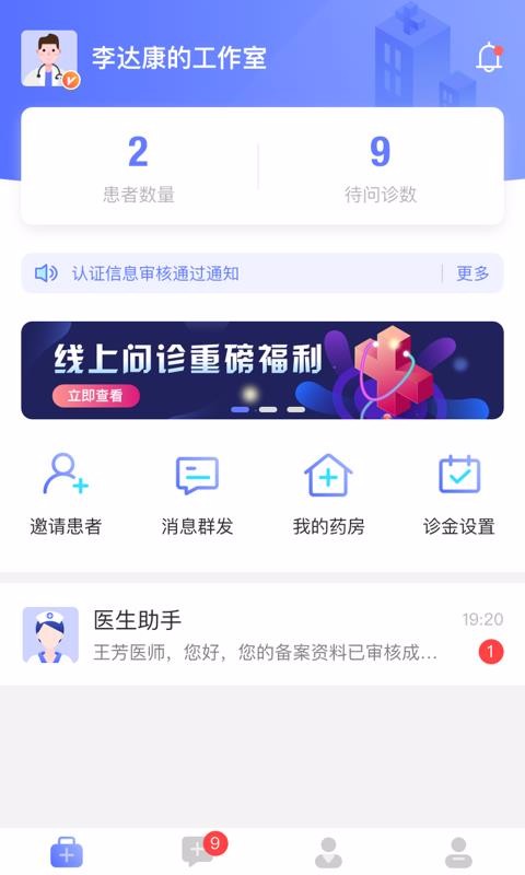˳ҽֻapp-˳ҽ v1.2.0 ֻ