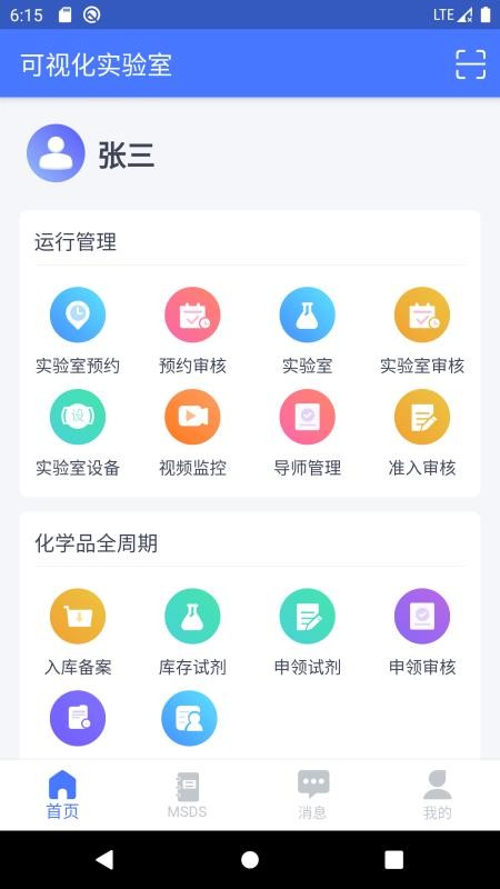 ӻʵֻapp-ӻʵ v1.1.12 ֻ