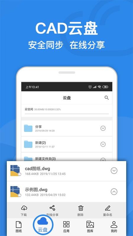 CAD㿴ͼֻapp-CAD㿴ͼ v8.1.2 ֻ