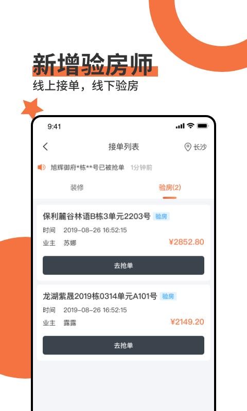 ҹֻapp-ҹ v3.4.5 ֻ