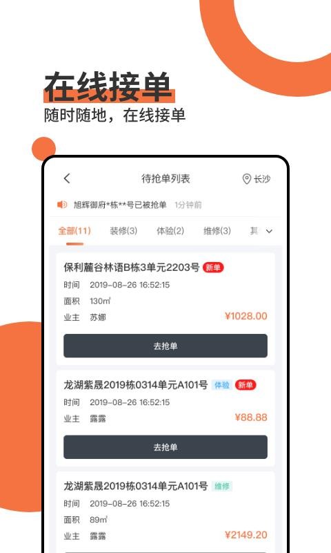 ҹֻapp-ҹ v3.4.5 ֻ
