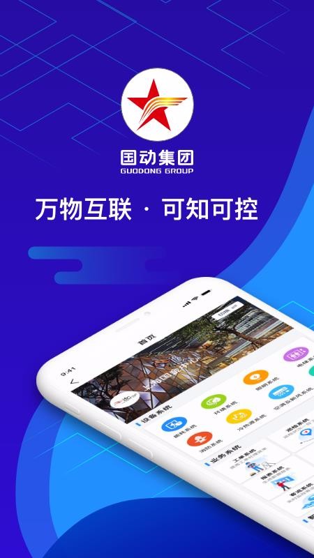 GDSmartֻapp-GDSmart v2.7.8 ֻ