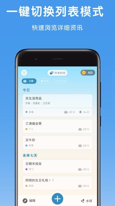 ˮ嵥ֻapp-ˮ嵥 v1.3.10 ׿