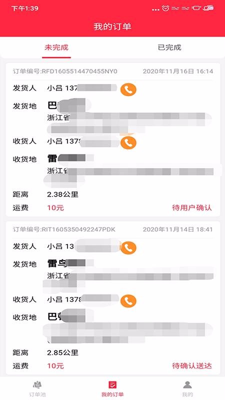 С˾ֻapp-С˾ v1.0.2 ֻ