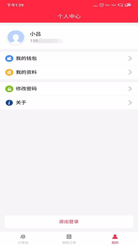 С˾ֻapp-С˾ v1.0.2 ֻ