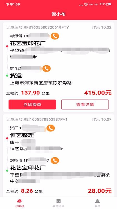 С˾ֻapp-С˾ v1.0.2 ֻ