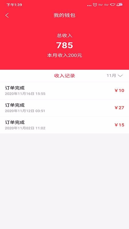 С˾ֻapp-С˾ v1.0.2 ֻ