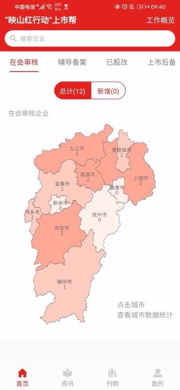 ӳɽаֻapp-ӳɽа v1.2.9 ׿