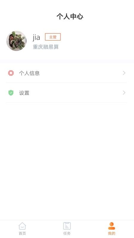 ׽ӵֻapp-׽ӵ v2.7.2 ׿