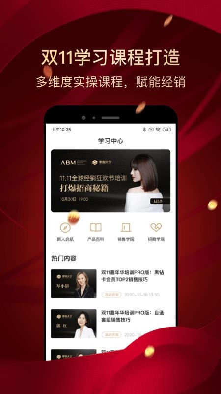 ABMֻapp-ABM v2.4.5 ׿