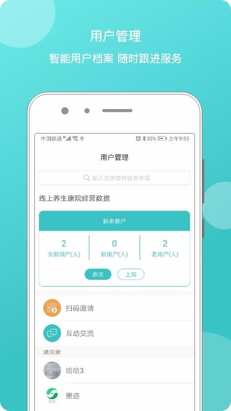 ͥʦֻapp-ͥʦ v2.1.0 ֻ