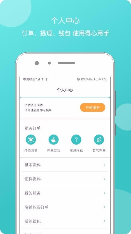 ͥʦֻapp-ͥʦ v2.1.0 ֻ