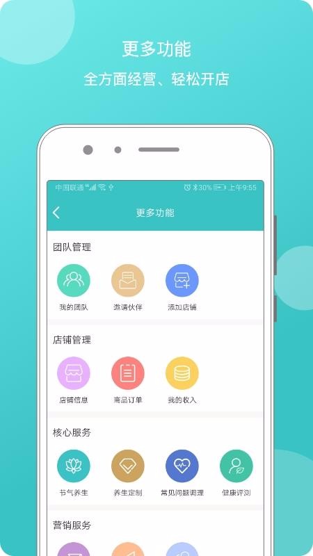 ͥʦֻapp-ͥʦ v2.1.0 ֻ