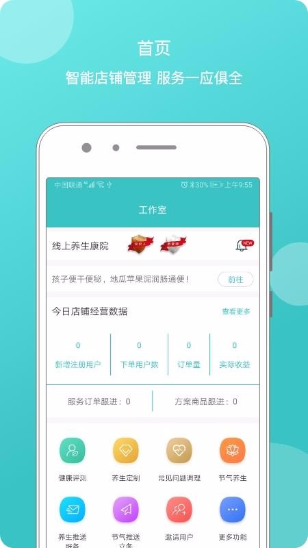 ͥʦֻapp-ͥʦ v2.1.0 ֻ
