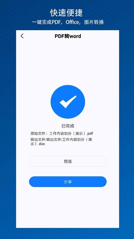 PDFתֻapp-PDFת v1.3.8 ֻ