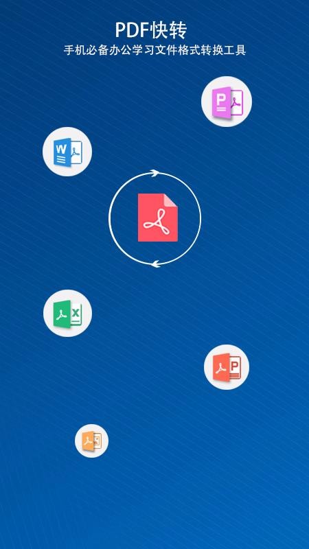 PDFתֻapp-PDFת v1.3.8 ֻ