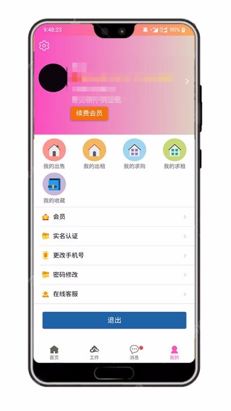 ֻapp- v2.0.0 ֻ