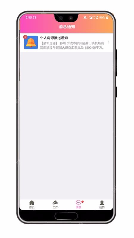 ֻapp- v2.0.0 ֻ