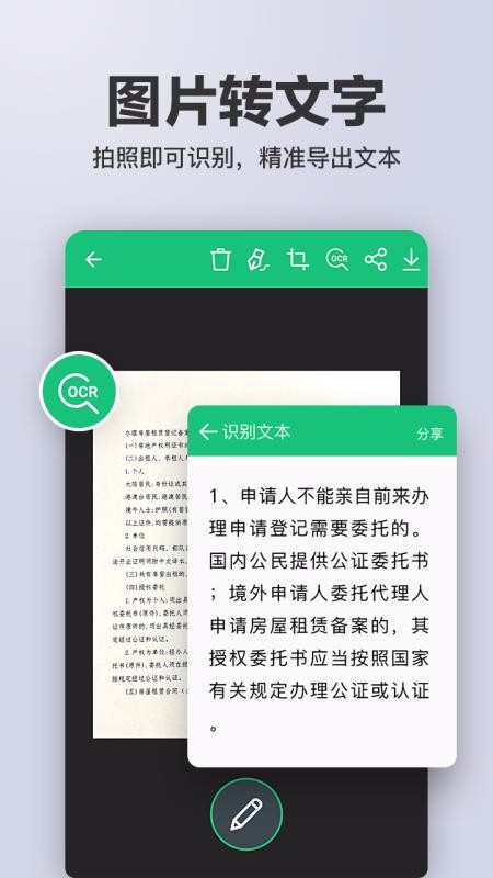 ɨʶocrֻapp-ɨʶocr v1.0.1.8 ׿