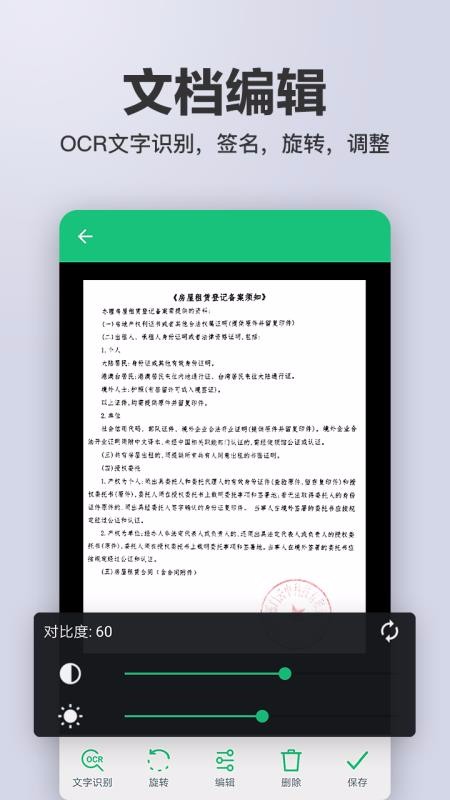 ɨʶocrֻapp-ɨʶocr v1.0.1.8 ׿